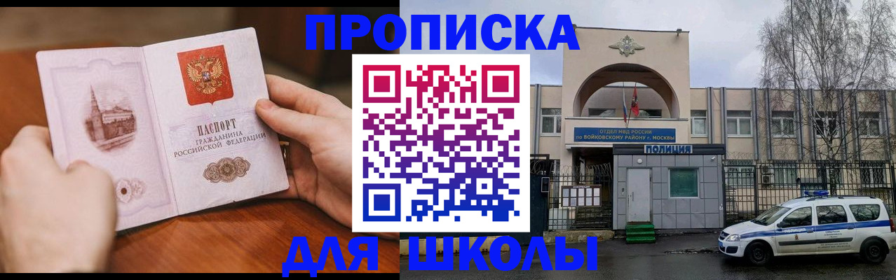 прописка паспорт в Киселёвске