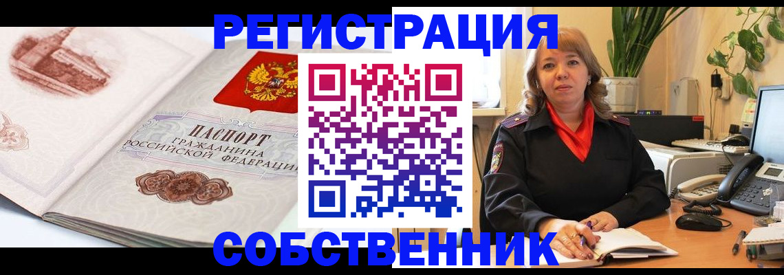 регистрация в Киселёвске