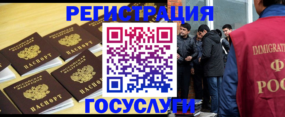 временная регистрация в квартире в Киселёвске