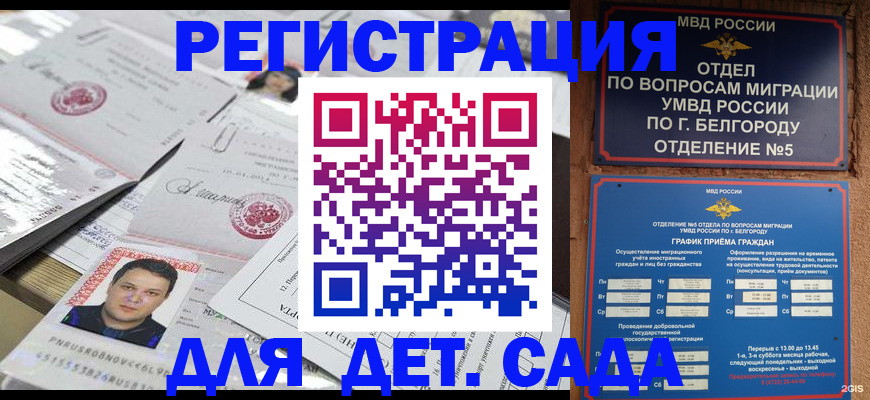 прописка от собственника в Киселёвске