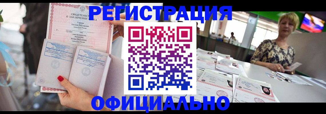 временная регистрация 2025 в Киселёвске