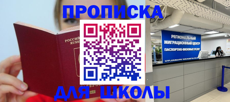 временная регистрация собственник в Киселёвске